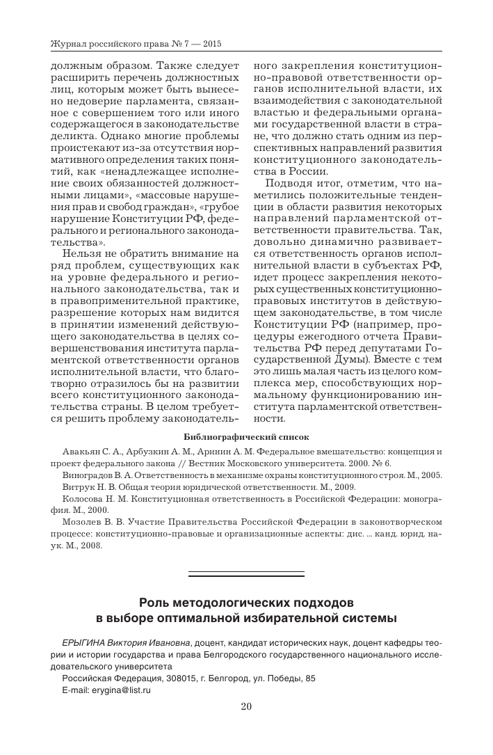Избирательность в отношениях: как влияет на общение
