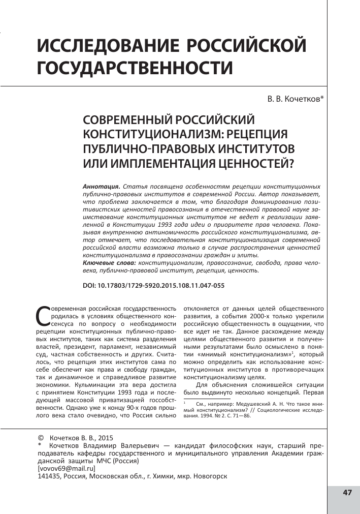 Публичное отождествление роли СССР: что это значит и как это влияет на современность?