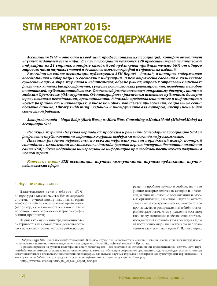 Реферат: Economic Report Essay Research Paper Demand In