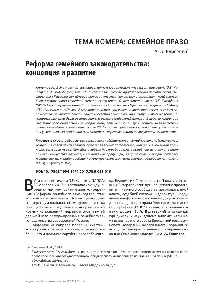 environmental and material flow cost accounting principles