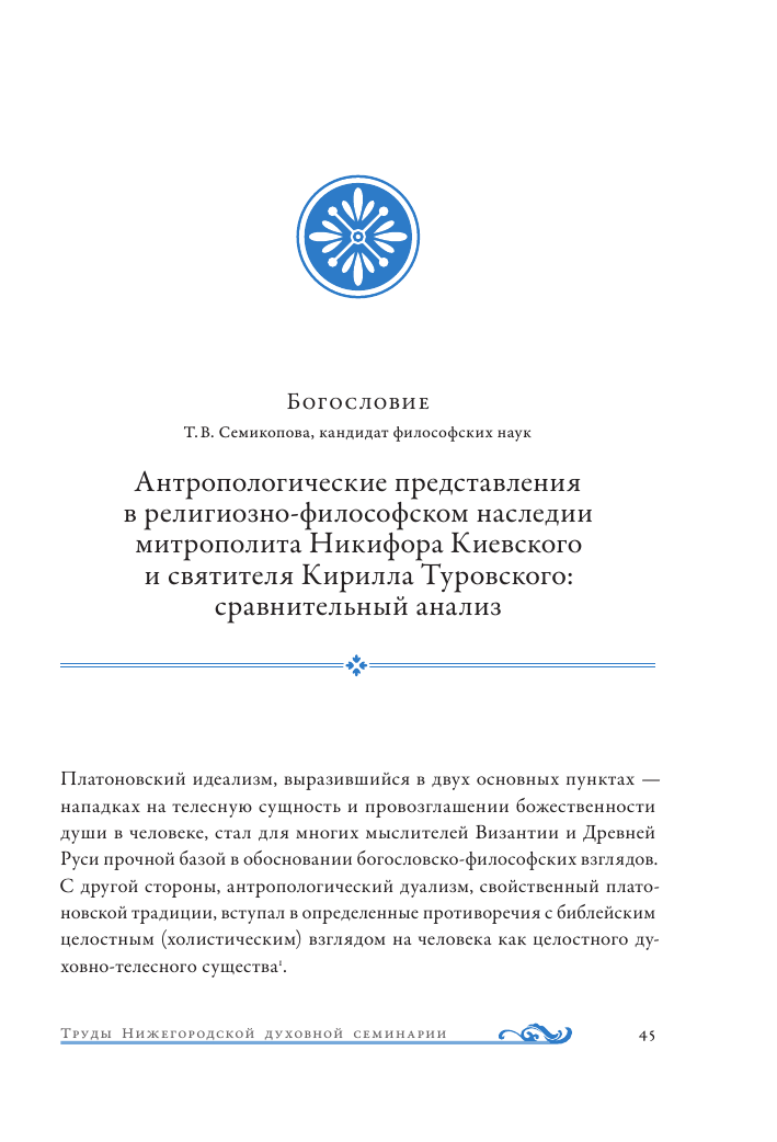 Почему плач может свидетельствовать о наличии души у человека?
