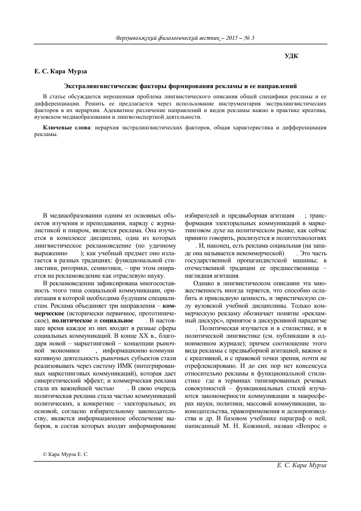 Экстралингвистический фактор: значение и влияние