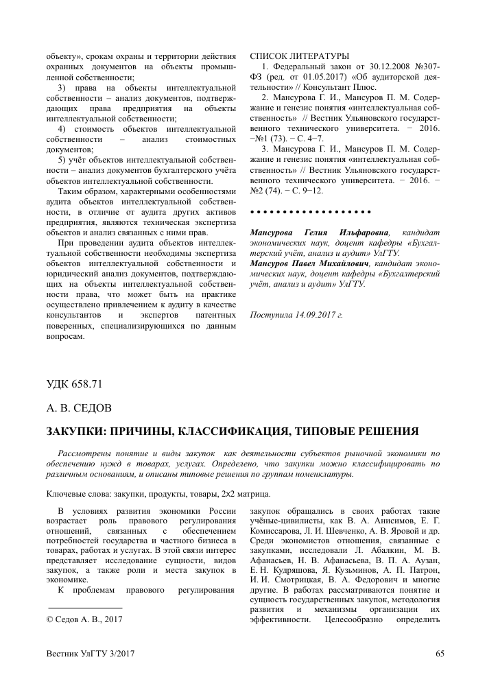 Почему заявка не была рассмотрена: причины и значимость
