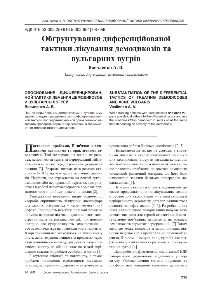 Ocenka Effektivnosti Krema Nadoksin V Lechenii Gnojnichkovyh Boleznej Kozhi Tema Nauchnoj Stati Po Klinicheskoj Medicine Chitajte Besplatno Tekst Nauchno Issledovatelskoj Raboty V Elektronnoj Biblioteke Kiberleninka