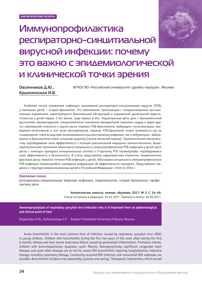  Ответ на вопрос по теме Всеобъемлющая шпаргалка по инфекции 