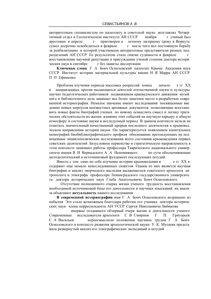 Что такое Второй отдел - объяснение и значение