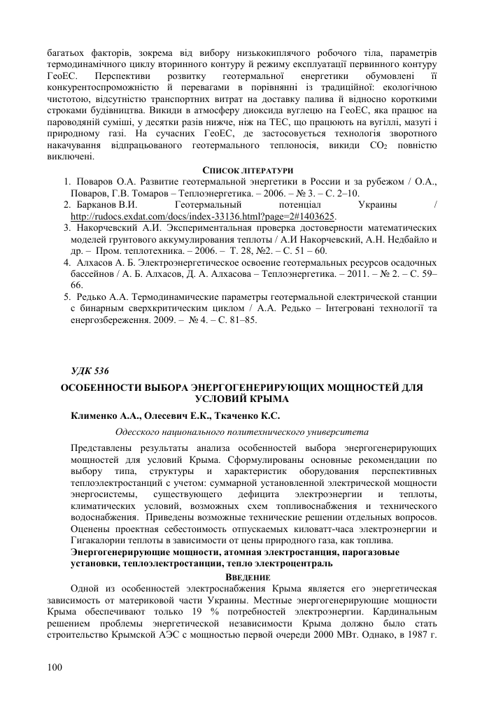 Мощность проектная