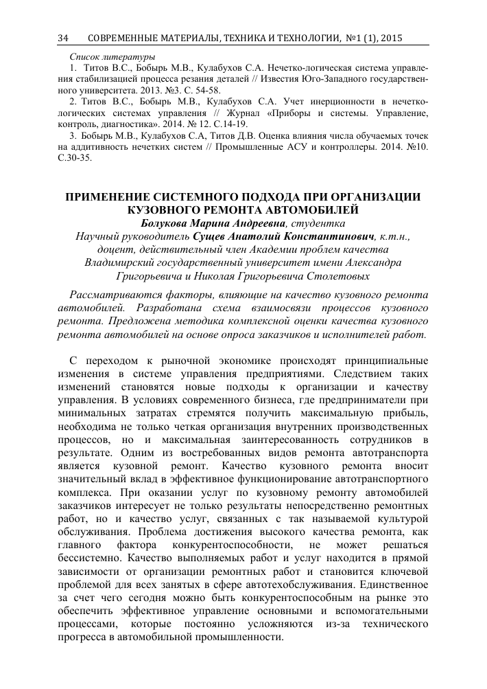 Ремонт автомобиля по ОСАГО направление от страховой, сроки выполнения работ
