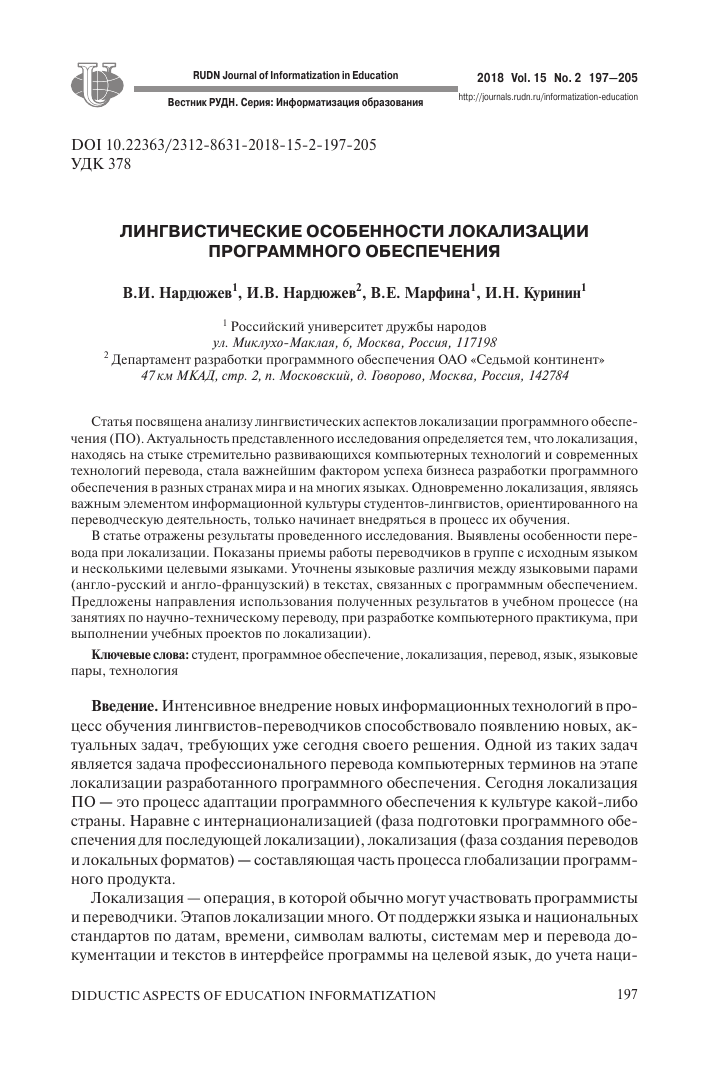 Методы локализации Русский для сайтов