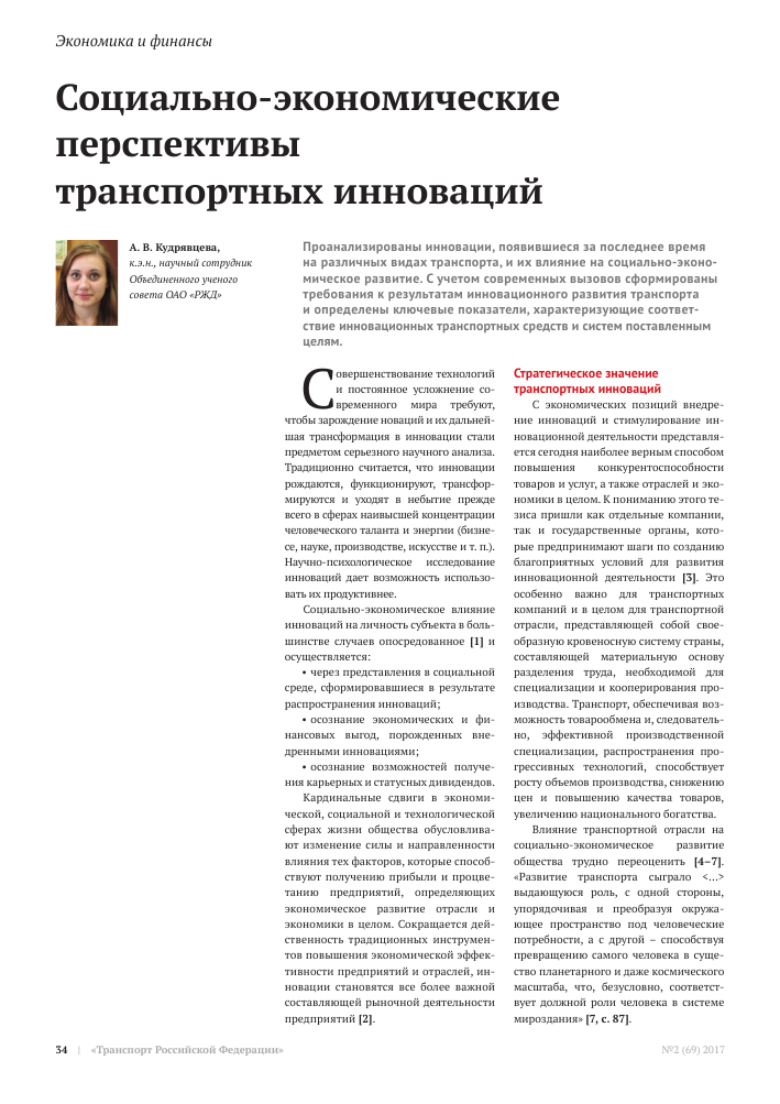 Демографические показатели