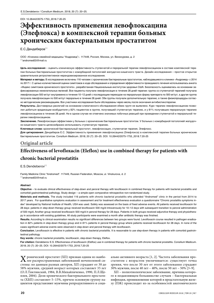 prostatitis és ureoplazma