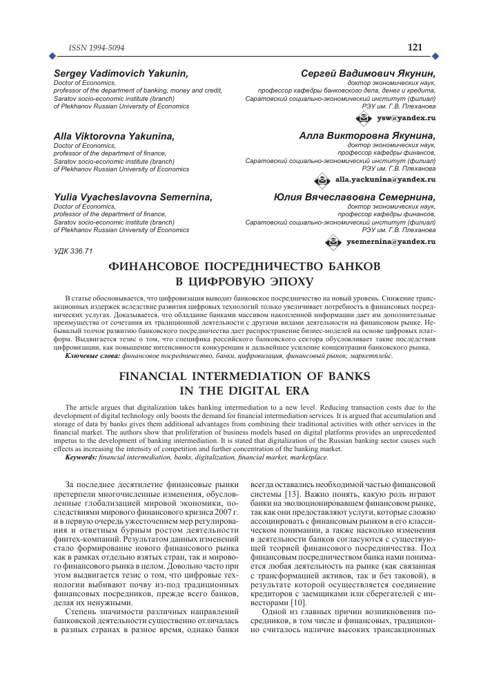 Реферат по теме НБУ-финансовый агент правительства Реферат по теме НБУ-финансовый агент правительства