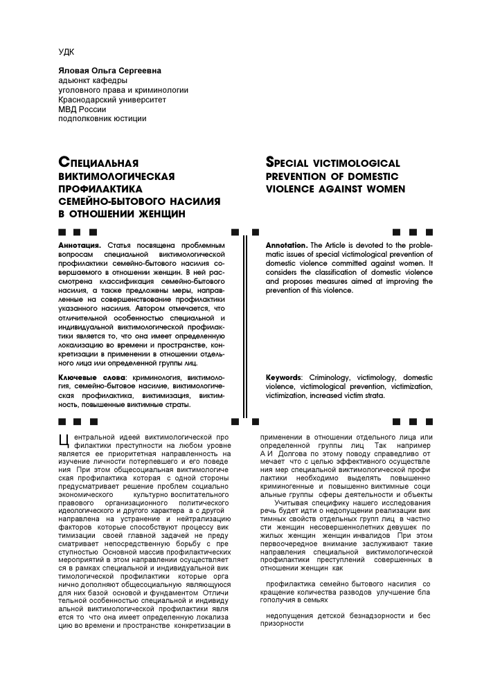 Что значит яловая женщина: причины бесплодия и способы решения проблемы