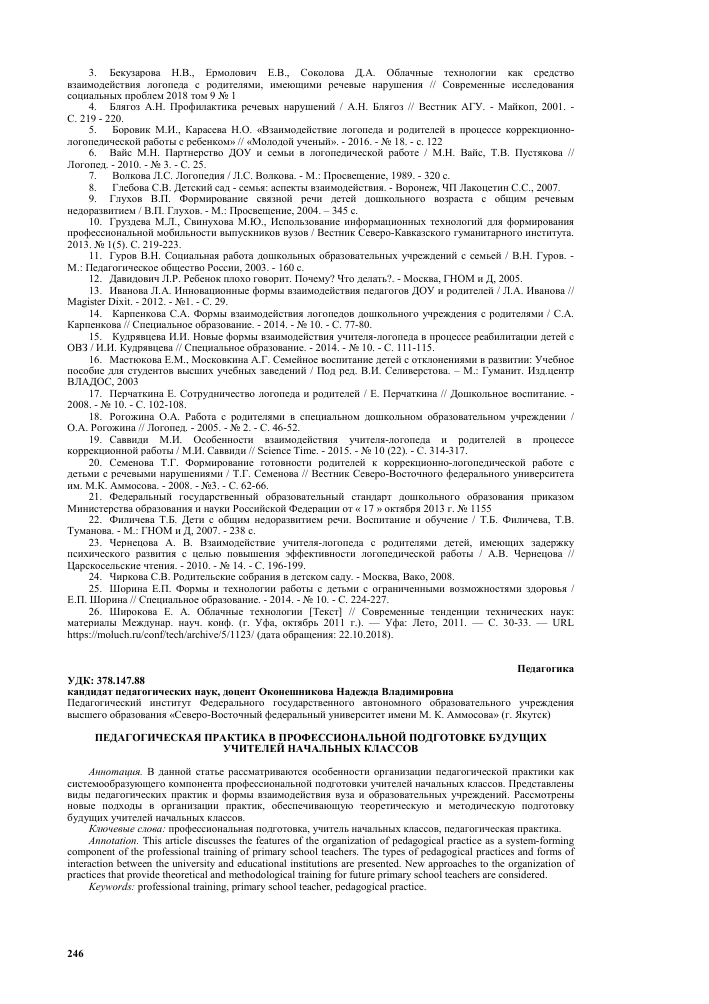 Рассредоточенная учебная практика: смысл и особенности