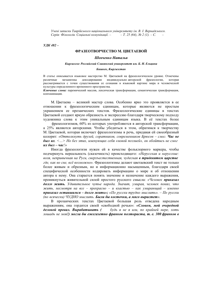Что значит оплакивать живого человека: особенности и значения