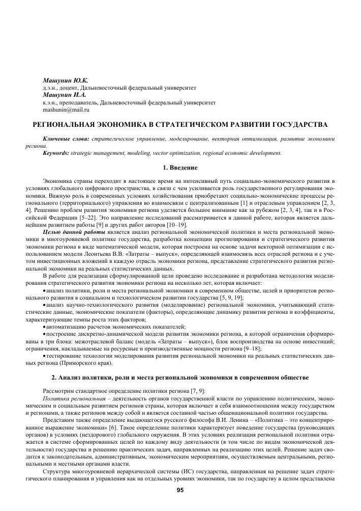 Роль краевого бюджета в обеспечении социальных услуг