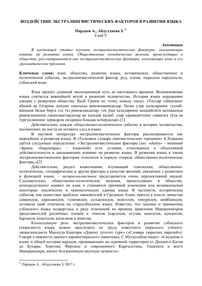 3. Функциональные компоненты