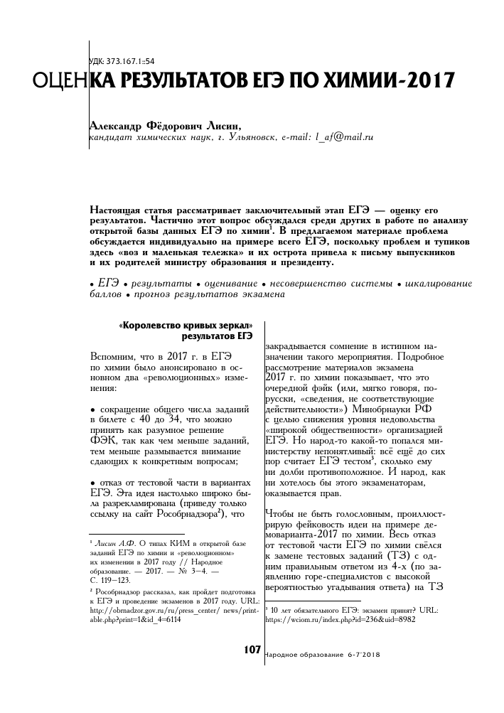  Ответ на вопрос по теме Экзамен по химии за 11 класс