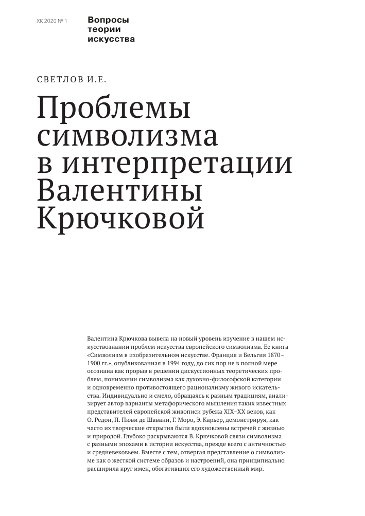 Выбор ласкового прозвища