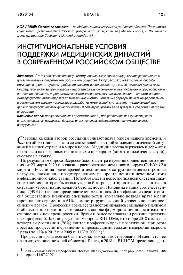 Примеры успешных трудовых династий