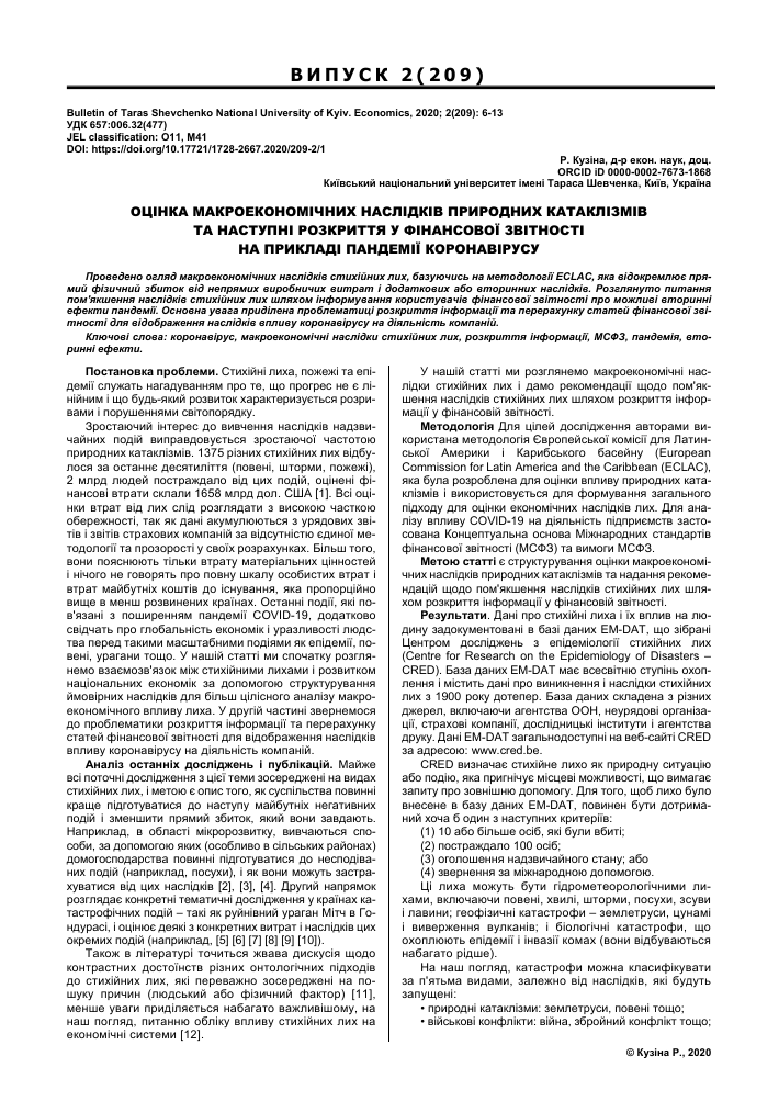 Ocinka Makroekonomichnih Naslidkiv Prirodnih Kataklizmiv Ta Nastupni Rozkrittya U Finansovoyi Zvitnosti Na Prikladi Pandemiyi Koronavirusu Tema Nauchnoj Stati Po Ekonomike I Biznesu Chitajte Besplatno Tekst Nauchno Issledovatelskoj Raboty V Elektronnoj