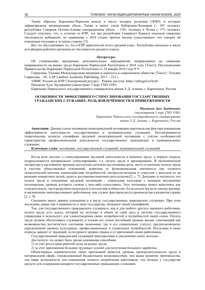 Как построить карьеру