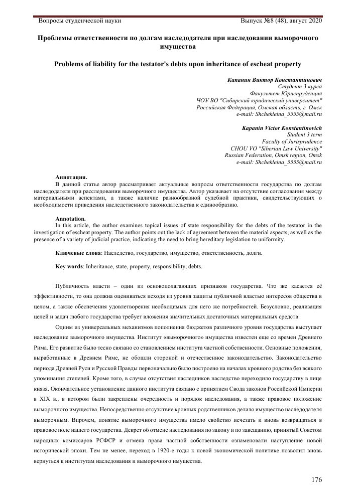 Важность решения иных споров в наследственных делах