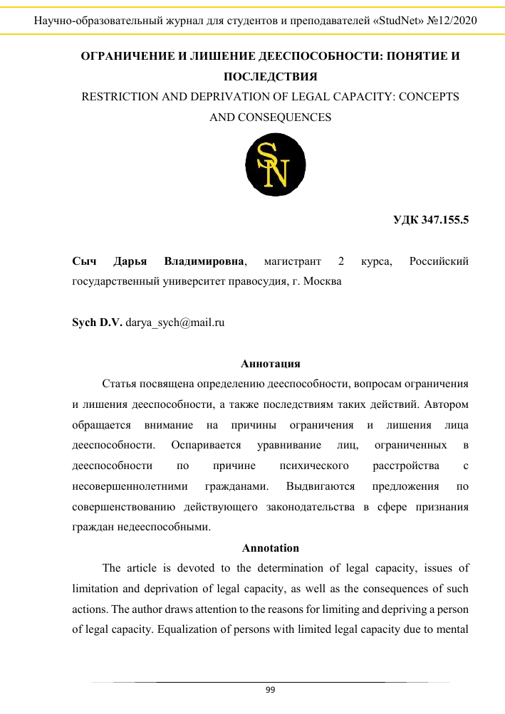 Долгосрочные последствия нищеты