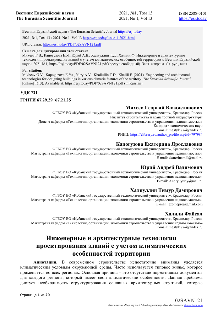 Что такое примыкающее здание: определение и особенности