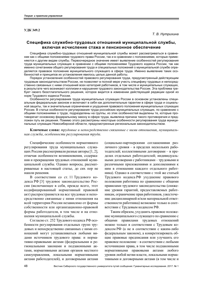 Кто такие служащие