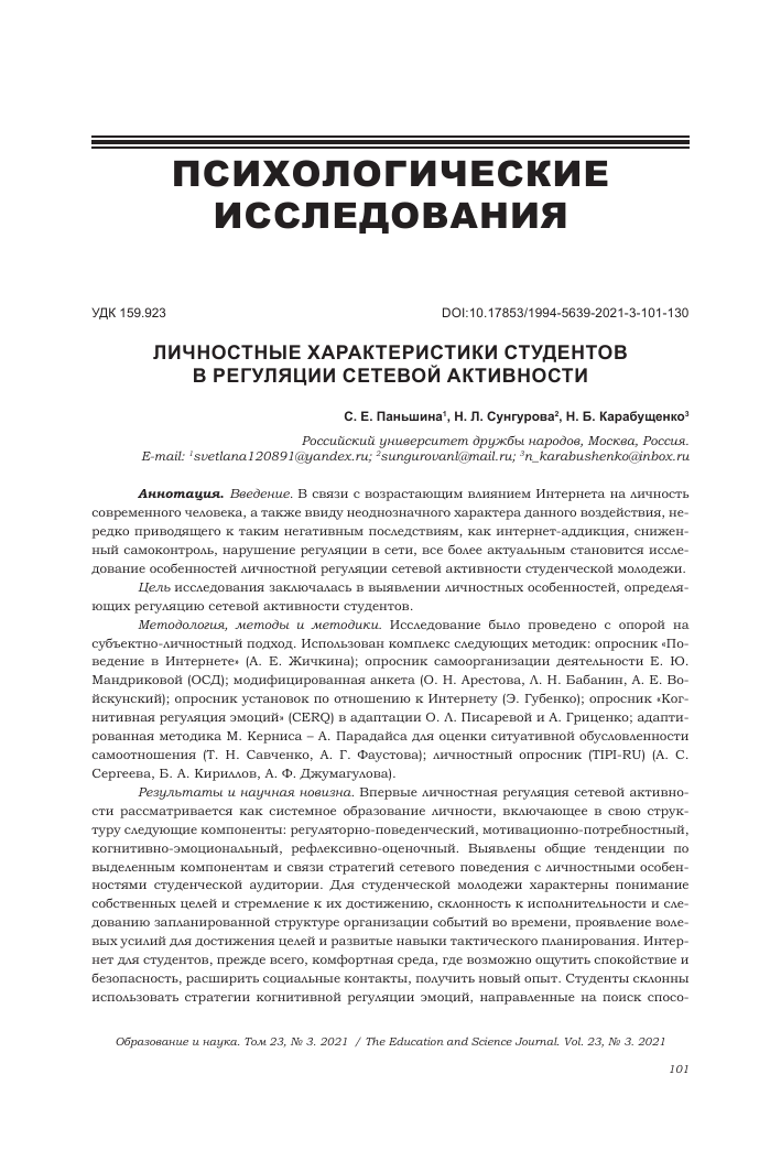 3. Использование команды netstat