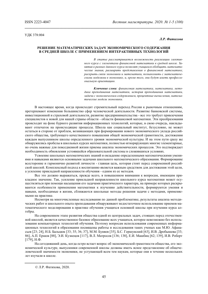 Свойства числа 100
