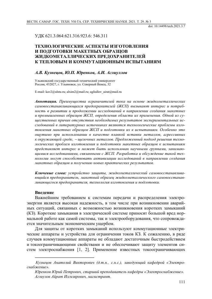 Значение второй степени очистки металлоконструкций: ключевые аспекты и преимущества