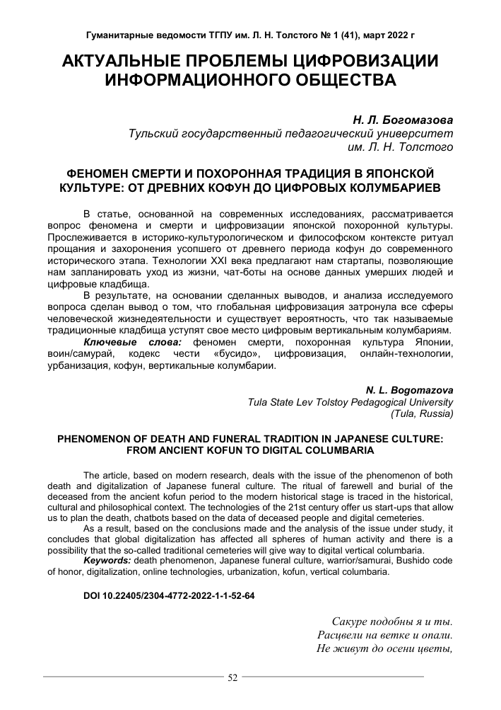 Что значит встретить похороны: разбор понятия и ритуалов