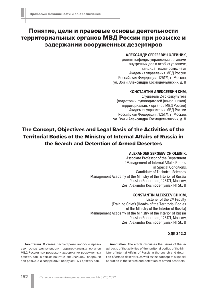 Значение розыска спецпродукции: основы и методы