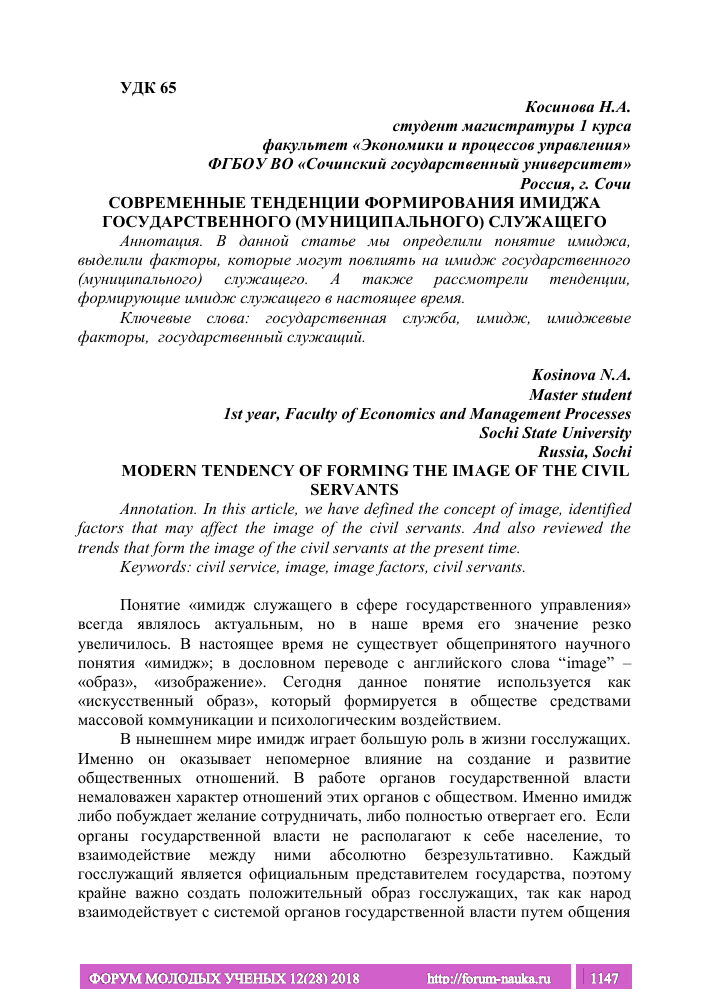 Фулл во ВКонтакте - значение