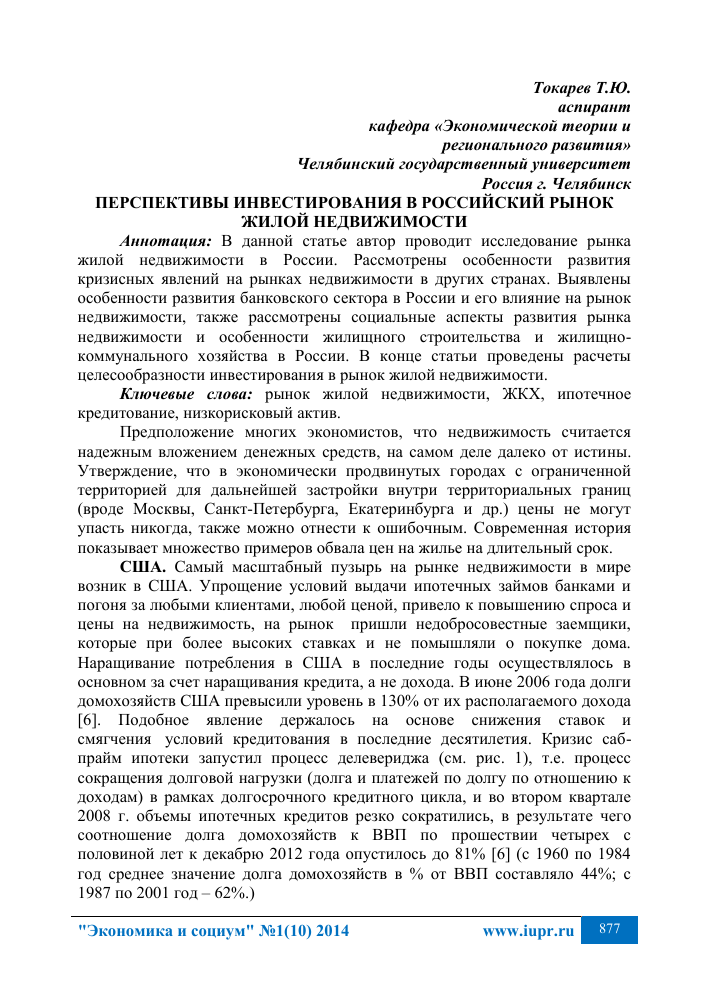 Разъяснения Росреестра по классификации жилых объектов