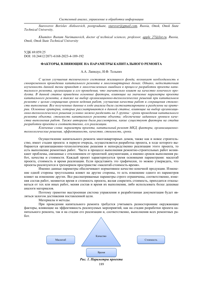 Сроки кузовного ремонта: факторы, влияющие на длительность ремонтных работ