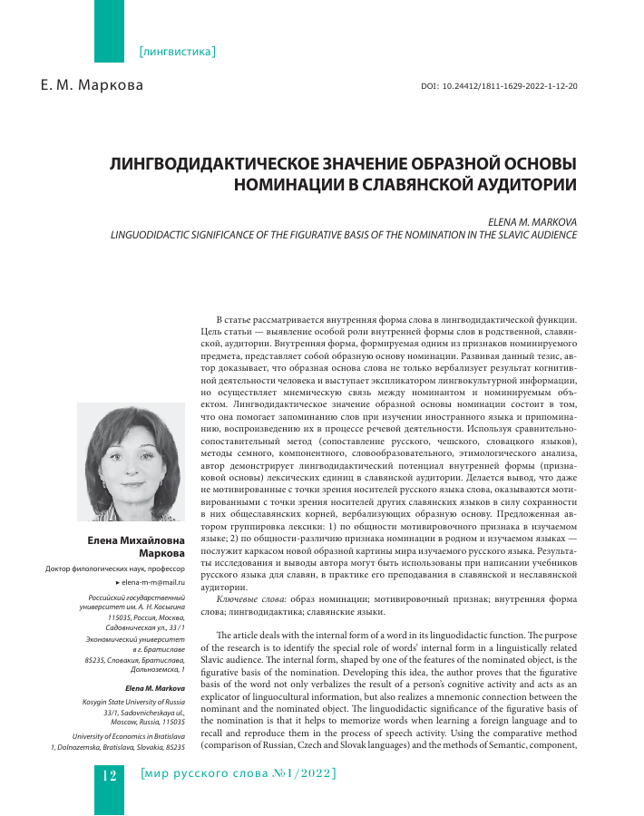 Импортантность номинации судна в международной торговле