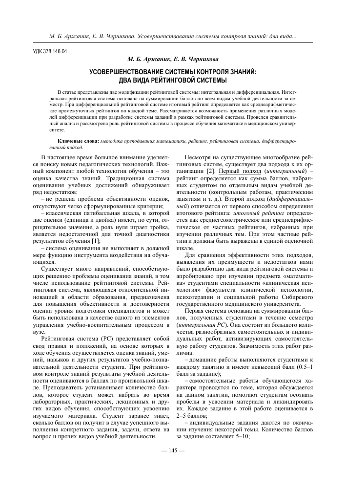 Примеры использования интегрального рейтинга