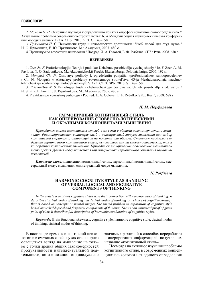 Golovej Ribalko Praktikum Po Vozrastnoj Psihologii Pdf Golovej Ribalko Praktikum Po Vozrastnoj Psihologii Pdf
